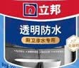 立邦透明防水胶免砸砖防水涂料卫生间厨房防水补漏材料透明堵漏胶300g 实拍图
