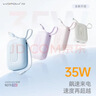 沃品（WOPOW）【3c认证】彩蛋2w毫安充电宝 大容量35w快充自带线可上飞机便携小巧 适用苹果华为 实拍图