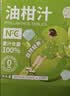 养益君NFC纯油柑汁潮汕油柑果汁饮料纯果汁体重管理30ml*10袋 实拍图