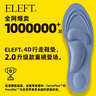 eleft4D按摩运动鞋垫女足弓支撑减震软弹站久不累防臭皮鞋垫 浅蓝色 实拍图