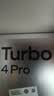 小米（MI）REDMI Turbo 4 Pro 第四代骁龙8s 7550mAh长续航 16GB+512GB 白色 小米红米5G手机 实拍图