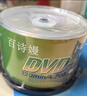 百诗嫚DVD-R光盘/dvd刻录光盘/dvd碟片存储投标16速4.7GB桶装50片可刻录光盘空白光盘 实拍图
