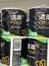 洁柔有芯卷纸 黑Face加厚4层160克*24卷 高克重 卫生纸卷筒纸纸巾整箱 实拍图