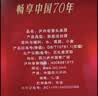泸州老窖 头曲酒 1L 1L 实拍图