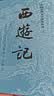 【京东自营现货】西游记 七年级上初一初中必读 人民文学出版社 原著版完整无删减注释丰富定本（套装上下2册）西游记初中版七年级 四大名著1-9年级小学初中高中必读书单语文推荐阅读 小说 实拍图
