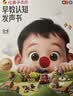 红鼻子点点早教认知发声书0-3岁会说话的早教有声书世界必读2000+经典故事3-6岁儿歌1-3岁儿童绘本睡前故事发声书婴儿触摸启蒙宝宝点读认知书洞洞书英语启蒙有声书益智百科阅读图书 早教发声书 点读书 实拍图