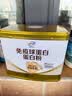 伊利蛋白粉免疫球蛋白中老年人增强营养乳清免疫术后补充恢复奶粉礼盒 实拍图