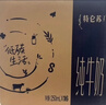 蒙牛特仑苏纯牛奶250ml*16盒 家庭早餐 送礼盒装送礼礼盒 实拍图