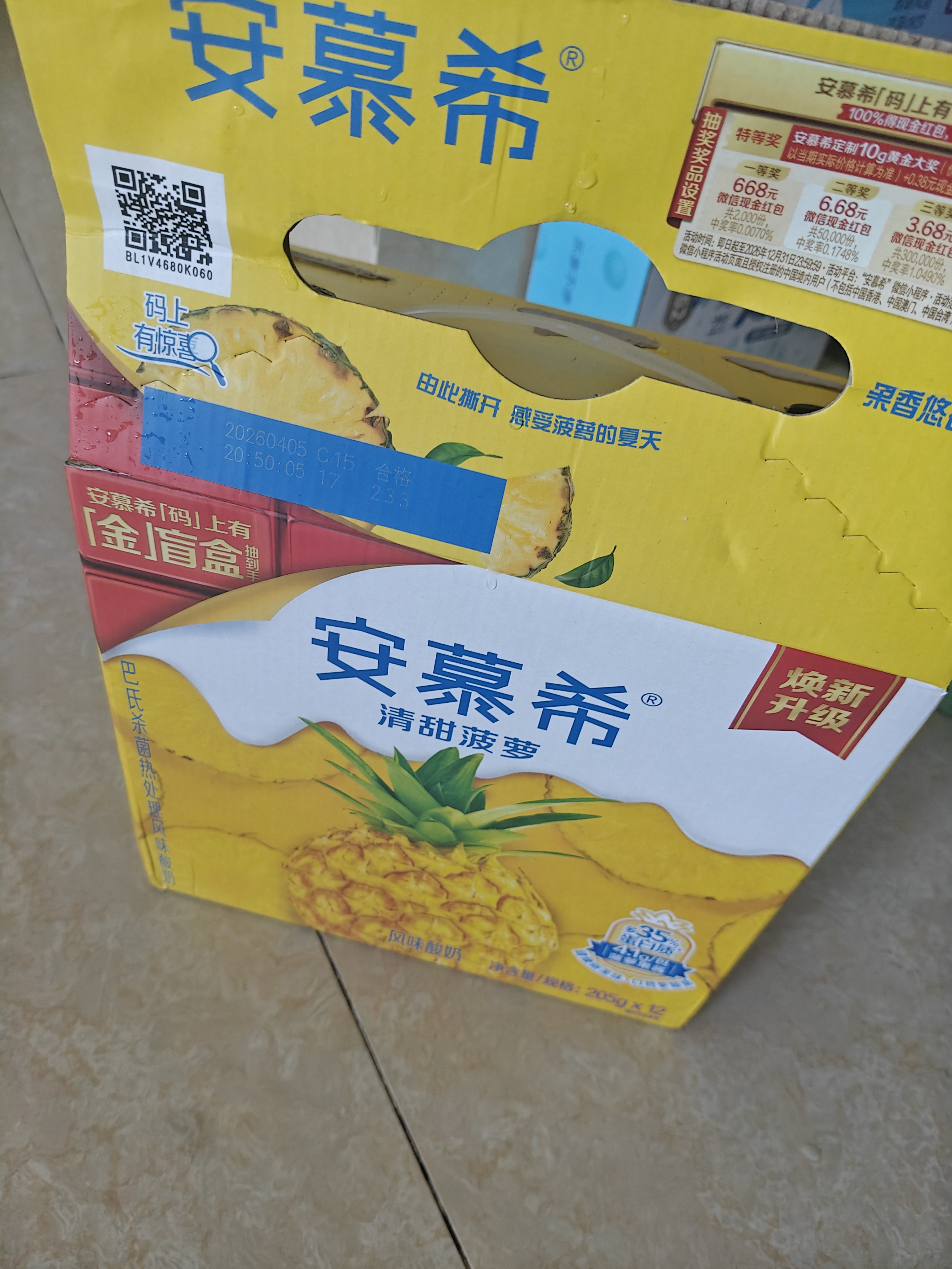 伊利安慕希酸奶清甜菠萝风味常温酸奶205g*12盒 礼盒装 实拍图