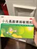 999小儿氨酚黄那敏颗粒6g*20袋+好娃娃维生素D滴剂24粒 实拍图