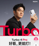 小米（MI）REDMI Turbo 4 Pro 第四代骁龙8s 7550mAh长续航 16GB+512GB 黑色 小米红米5G手机 实拍图