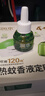 润本电蚊香液驱蚊液45ml*4瓶+1个定时加热器驱蚊防蚊蚊香无香型 实拍图