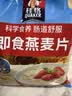 桂格（QUAKER）即食燕麦片1478克 营养早餐 膳食纤维 零添加白砂糖 实拍图