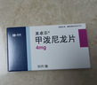 美卓乐【原研药】甲泼尼龙片 4mg*30片/盒 实拍图