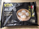 1号会员店（One's Member） 黑猪肉包子 营养早餐 美味主食 520g（8只装） 实拍图
