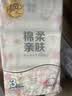 清风抽纸 棉柔超质感4层110抽36包S码 卫生纸巾抽 纸抽 餐巾纸 整箱装 实拍图