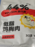 光合力量 【100g*20袋】鸡胸肉即食低脂高蛋白代餐开袋速食健身餐轻食品 实拍图