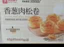 良品铺子香葱肉松手撕面包800g早餐面包出游点心休闲学生零食囤货下午茶 实拍图