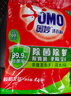 奥妙除菌除螨 洗衣粉 5.6斤 源自天然酵素 京东自营 实拍图