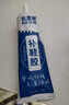 凯思密补鞋胶粘鞋专用胶水 鞋厂运动鞋球鞋皮鞋高跟鞋专用透明树脂软胶防水 万能胶水 粘鞋专用强力胶水  实拍图