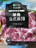 大庄园新西兰单骨法式肩排1斤【欧盟认证】战斧带骨羔羊排 烧烤 实拍图