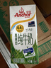 安佳（Anchor）4.4g原生高钙高蛋白全脂纯牛奶1L*12盒 新西兰进口草饲牛奶 实拍图