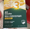 英氏婴幼儿彩蝶面牛肉芦笋番茄味200g 辅食儿童宝宝面条蝴蝶面13月+ 实拍图