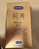 杜蕾斯（durex）避孕套超薄玻尿酸三合一16只 安全套套套byt情侣物品情趣用品七夕 实拍图
