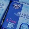 茵茵（cojin）干爽型成人纸尿裤XL80片老年人纸尿裤产妇尿不湿加大码京东自营 实拍图