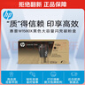 惠普（HP）W1580X粉盒 适用Tank1005/1020/2506/2606系列打印机 158A 158X黑色闪充碳粉盒  实拍图
