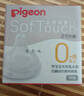 贝亲（Pigeon）自然实感第3代启衔奶嘴 宽口径奶嘴 SS号-1只装 0个月以上 BA129 实拍图
