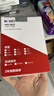 西部数据（WD）NAS机械硬盘 WD Red Plus 西数红盘 2TB 5400转 64MB SATA CMR垂直 NAS专用硬盘 3.5英寸 WD20EFPX 实拍图