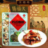 天福号苏式熏鱼 开袋即食熟食中华老字号北京特产下酒菜闷酥鱼 袋装200g 实拍图