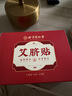 同仁堂（TRT）艾脐贴艾草肚脐贴祛湿脾胃虚寒湿气重减肥排油瘦身瘦肚子3盒装 实拍图