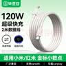 毕亚兹适用小米手机数据线双头Type-c充电线6A快充线120W/67W闪充线兼容小米13Pro/12红米k50/40s2米 实拍图