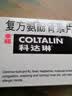 【原研药】幸福科达琳 复方氨酚肾素片18片 感冒咳嗽用药 过敏性鼻炎 幸福伤风素 发热头痛 流感药 实拍图