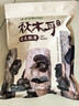 十月稻田东北秋木耳 500g 黑木耳 干木耳 肉厚无根 火锅煲汤食材 实拍图