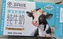 现代牧业三只小牛纯牛奶京东自营早餐奶100%生牛乳200ml*24盒 实拍图