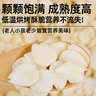 野三坡 杏仁甜250g/瓶 无壳生熟杏扁甜南杏仁承德烘培坚果零食 去皮生原味250gX2瓶 实拍图