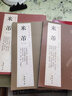 4本套装 米芾尺牍书法集 历代名家书法经典米芾手札墨迹选行书毛笔书法练字帖 蜀素帖苕溪诗帖吴江舟中诗卷研山铭 实拍图