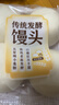传统发酵馒头100g*4 实拍图