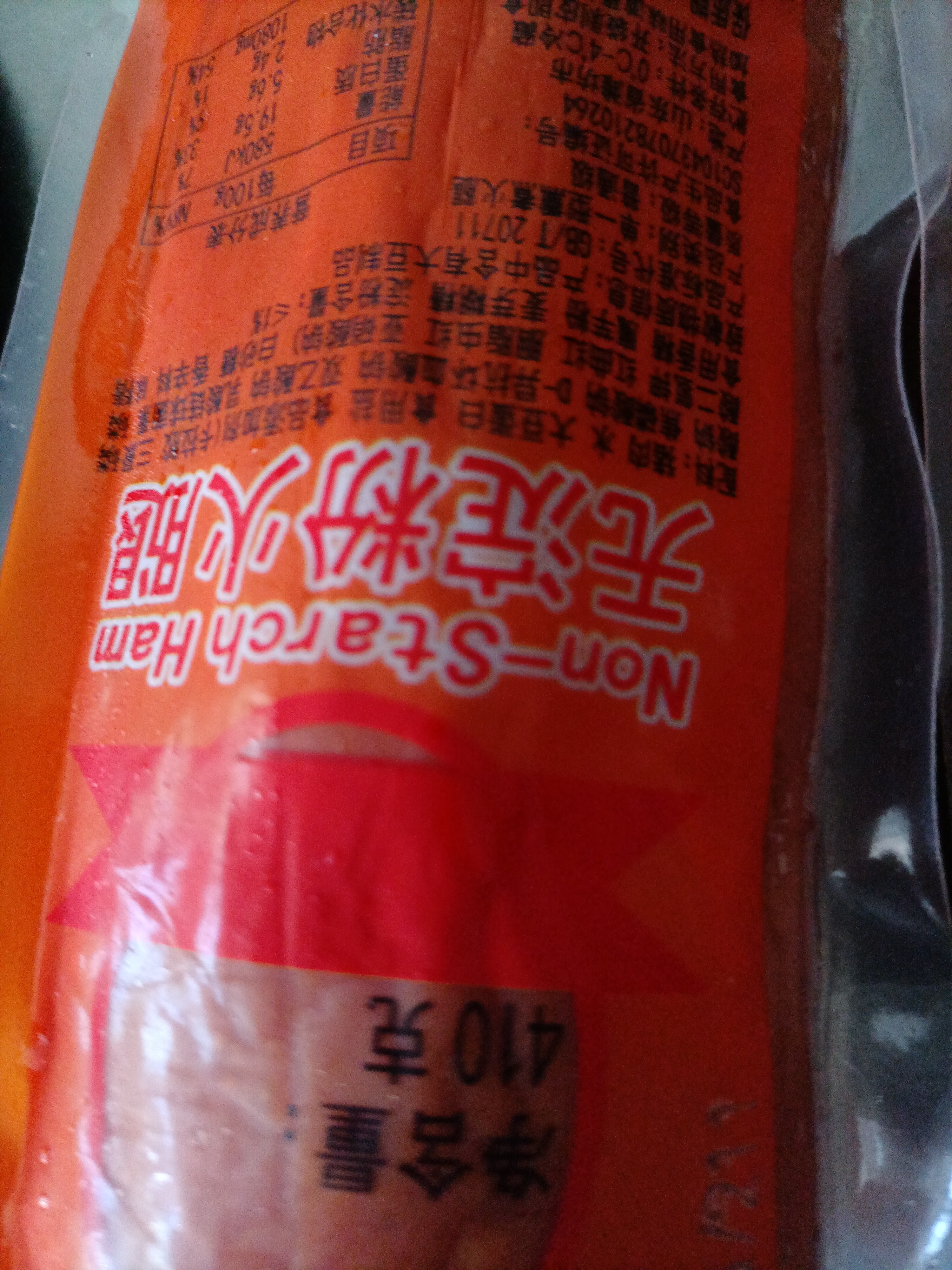 得利斯无淀粉火腿410g火腿肠熟食下酒菜早餐食材开袋即食 实拍图