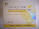 郁美净高保湿轻润霜200g面霜鲜奶霜护手霜全家适用新老包装随机七夕礼物 实拍图