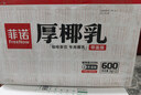 菲诺 厚椰乳（加盖）椰汁椰奶椰乳咖啡伴侣酒席婚庆家宴分享 大盒 1kg 实拍图