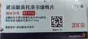 【原研进口】倍他乐克 琥珀酸美托洛尔缓释片 47.5mg*7片/盒8盒装 实拍图
