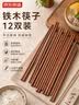 京东京造 筷子 家用食品接触级餐具无漆无蜡铁木【耐磨耐用】12双大包装 实拍图