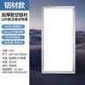 雷士（NVC）厨房灯铝扣板灯集成吊顶24瓦300x600卫生间LED吸顶灯平板面板灯 实拍图