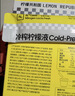 柠檬共和国（Lemon Republic）【孙怡同款】冷榨柠檬液NFC柠檬汁柠檬水下午茶pro版33g*30条 实拍图