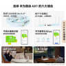 华为路由 AX1  双频1200兆级 Wi-Fi 5  支持Mesh组网延展 无线家用穿墙/高速千兆路由器 实拍图