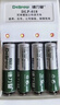德力普（Delipow）充电电池 5号电池 配4节电池充电器套装适用玩具/遥控器/鼠标键盘 实拍图